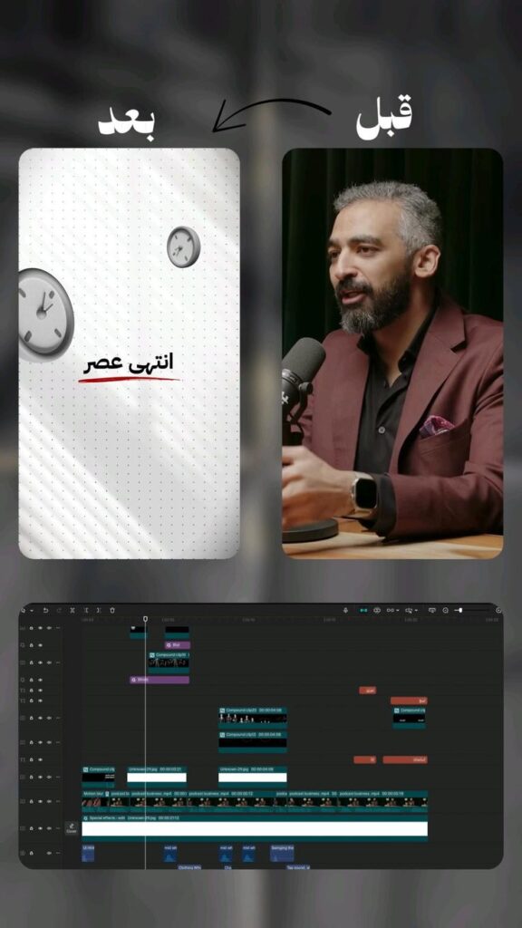 مونتاج فيديو احترافي